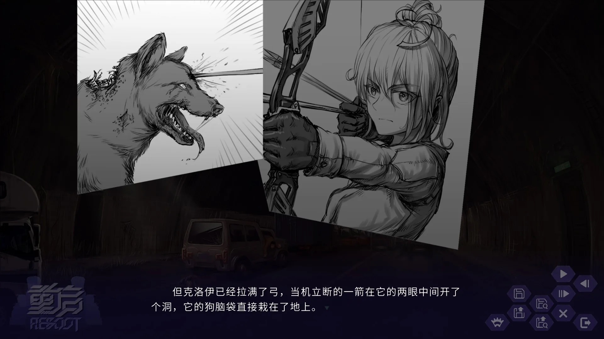 Reboot screenshot 4