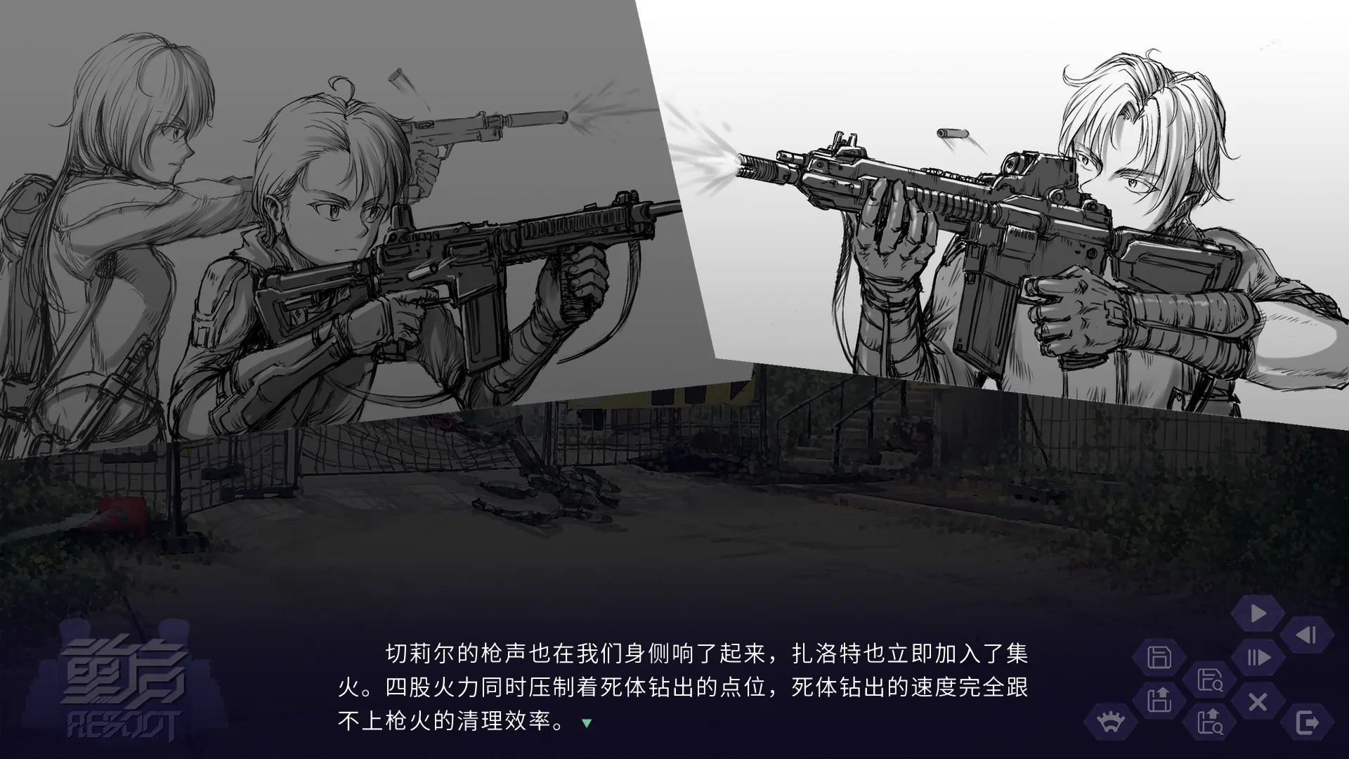 Reboot screenshot 5