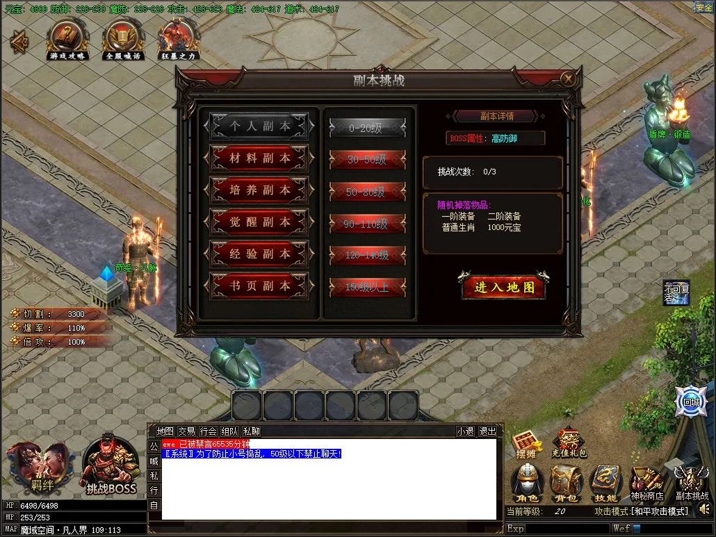 新魔剑（New Magic Sword） screenshot 4