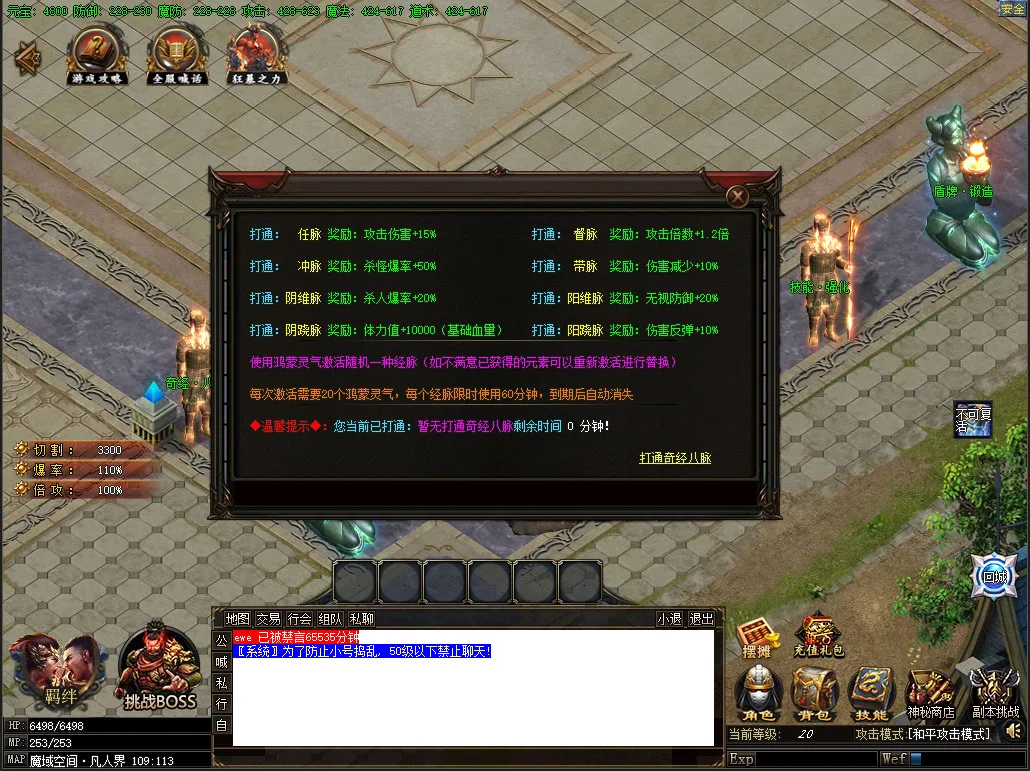 新魔剑（New Magic Sword） screenshot 5