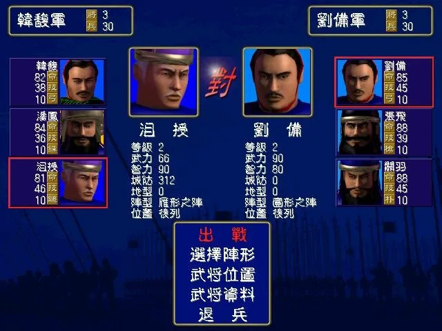 Heroes of the Three Kingdoms screenshot 4