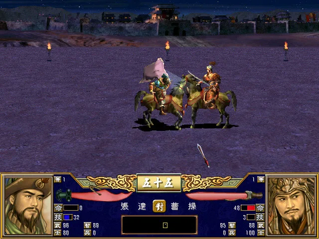 Heroes of the Three Kingdoms 3 screenshot 2