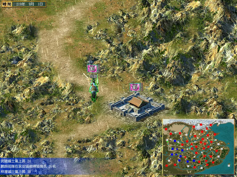 Heroes of the Three Kingdoms 4 screenshot 1