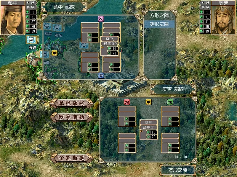 Heroes of the Three Kingdoms 4 screenshot 5