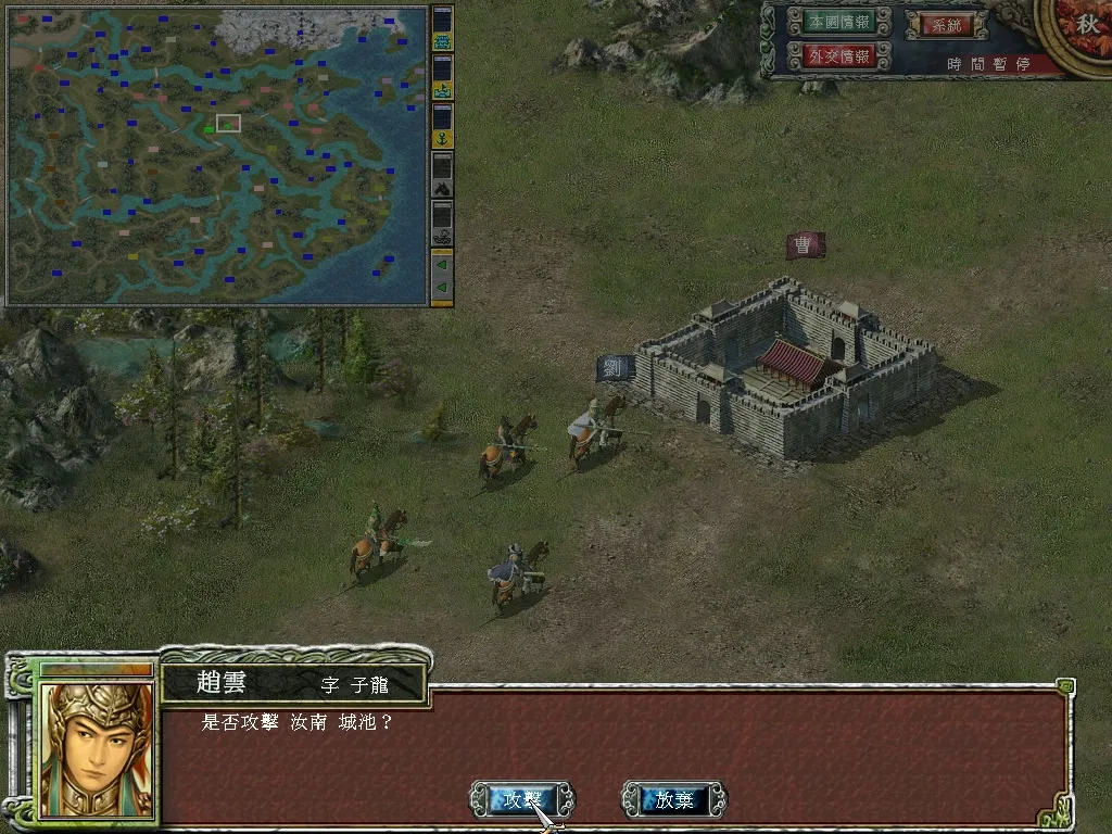 Heroes of the Three Kingdoms 7 screenshot 1