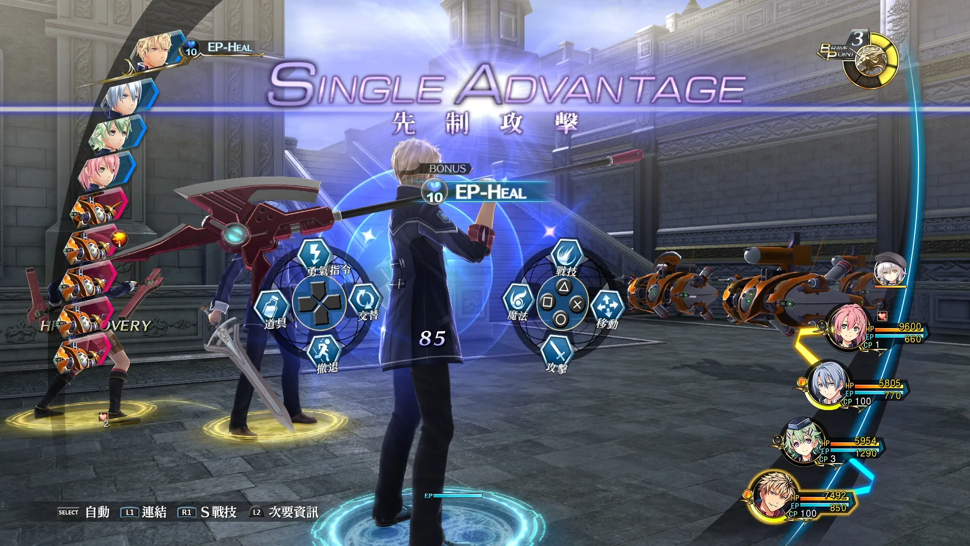 The Legend of Heroes: Sen no Kiseki III screenshot 1
