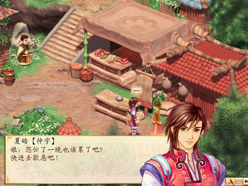幻想三国志3 screenshot 5