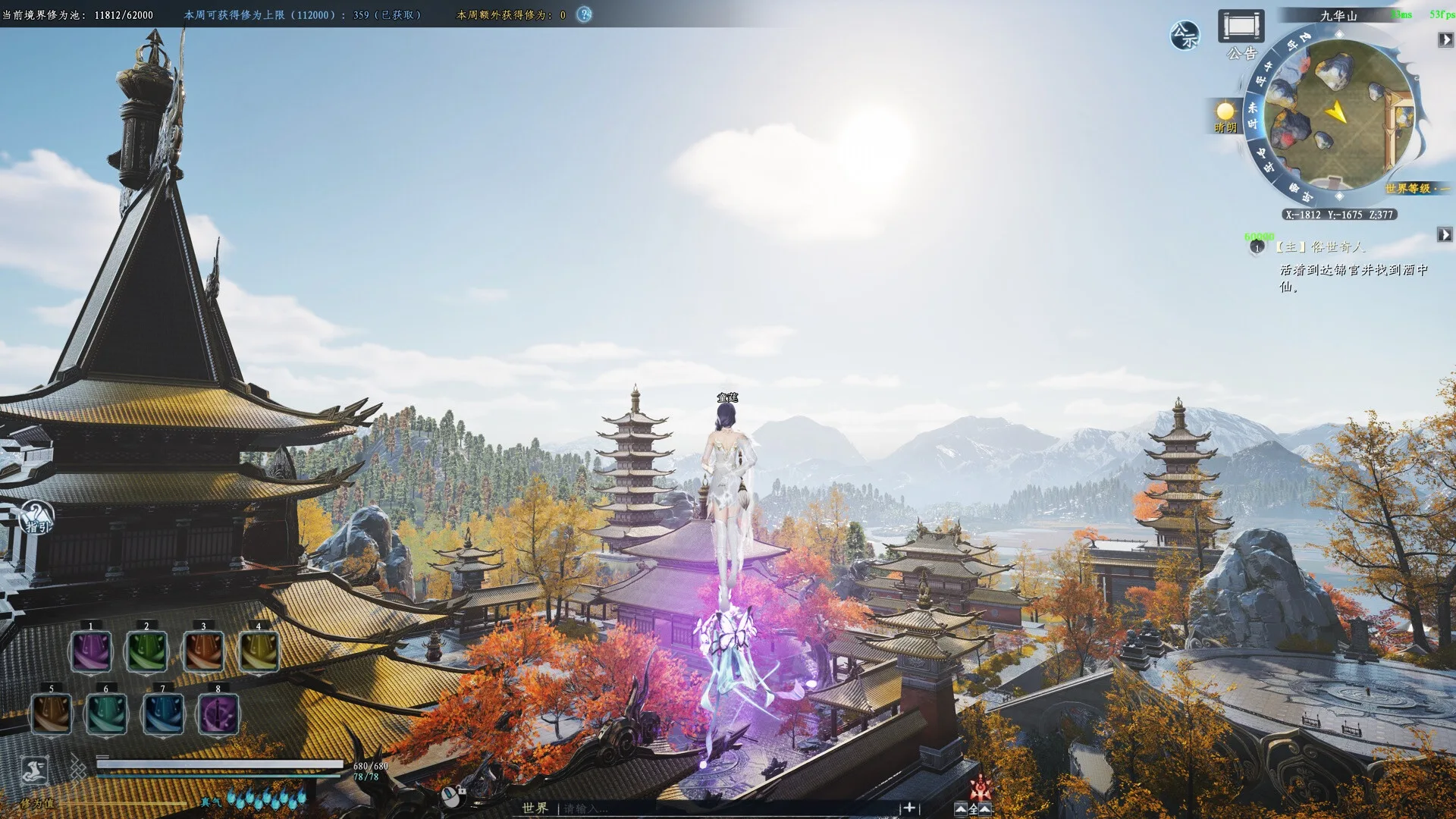 《蜀山：初章》买断版 screenshot 3