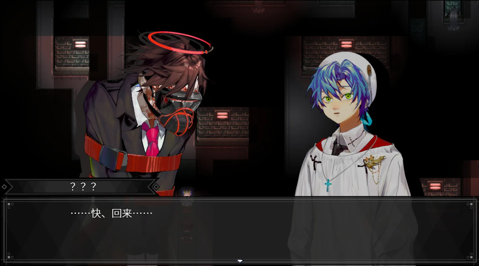 白昼梦 · 心象病院 screenshot 2