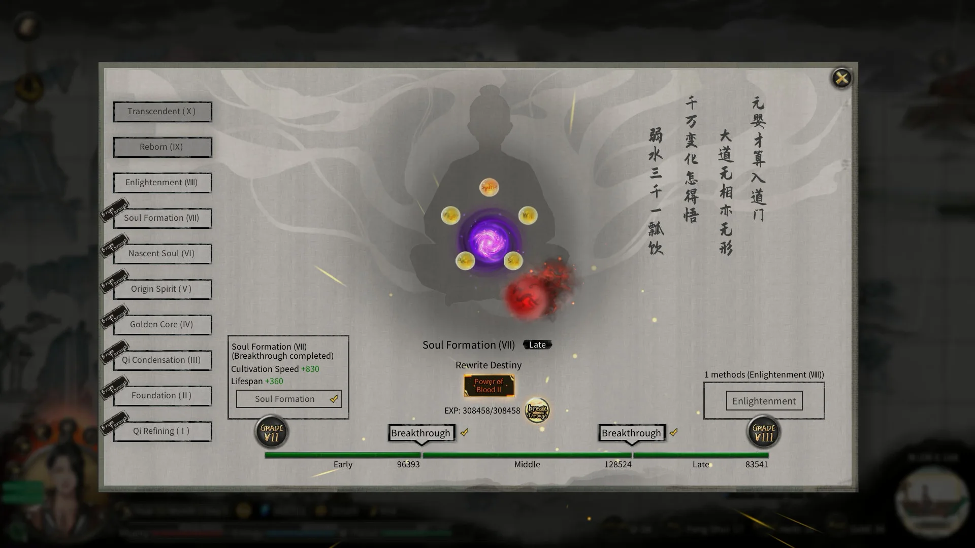 鬼谷八荒 Tale of Immortal screenshot 1