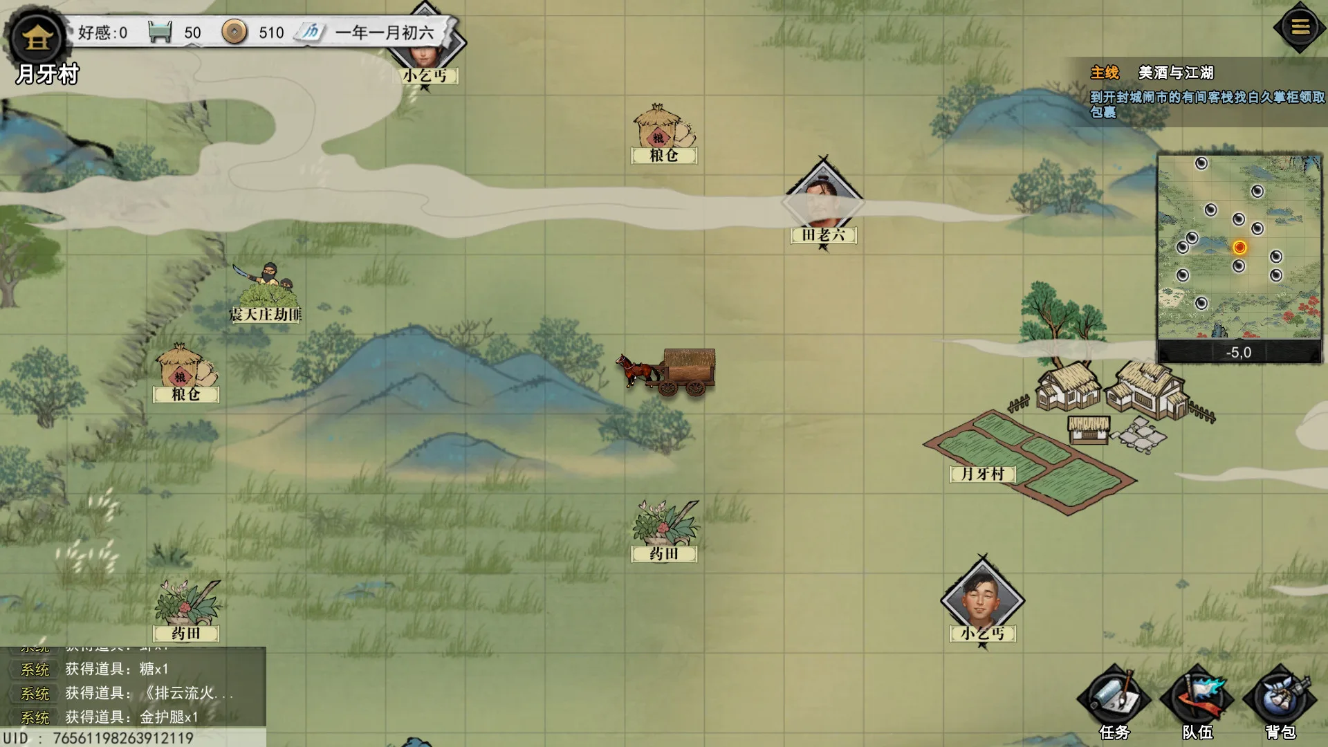 梦江湖 screenshot 3