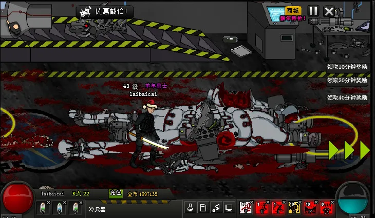 CrazyFlasher7 Mercenary Empire screenshot 3