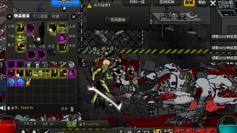 CrazyFlasher7 Mercenary Empire screenshot 5