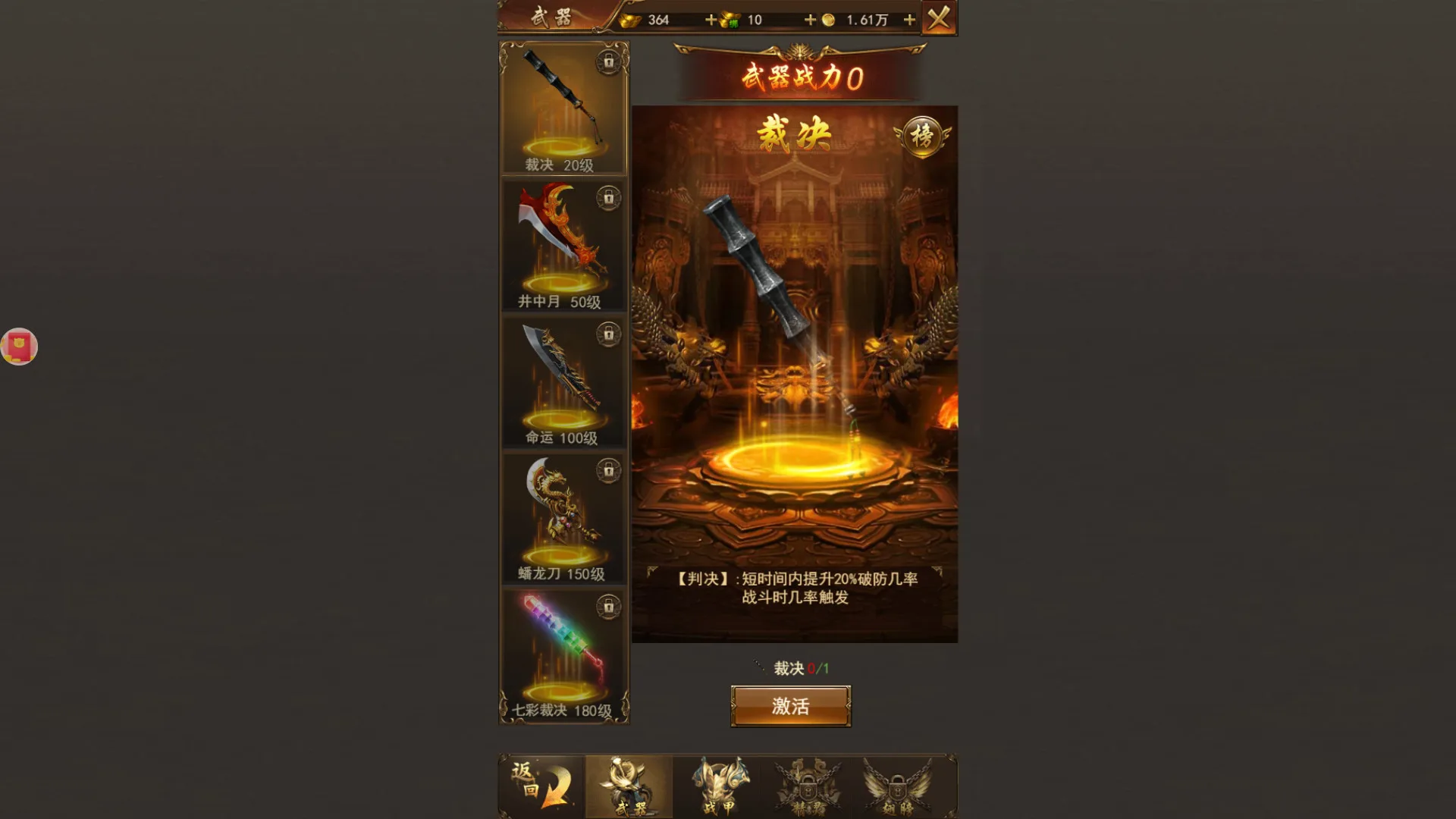 传奇世界之仗剑天涯H5 screenshot 1