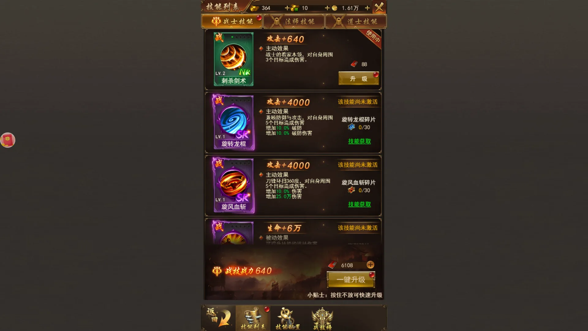 传奇世界之仗剑天涯H5 screenshot 2
