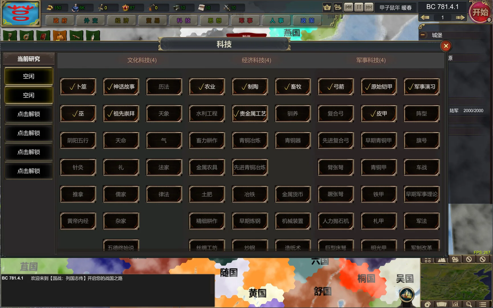 NationWar:Annals screenshot 1