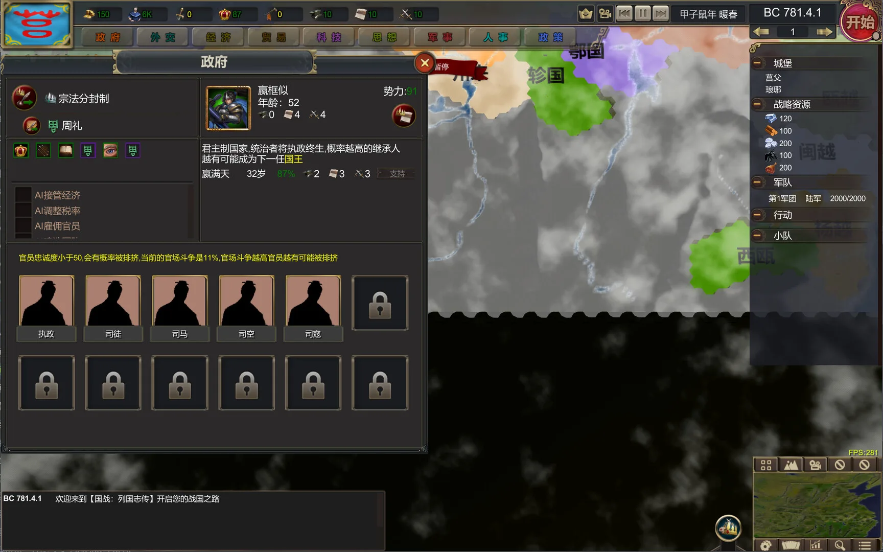 NationWar:Annals screenshot 2