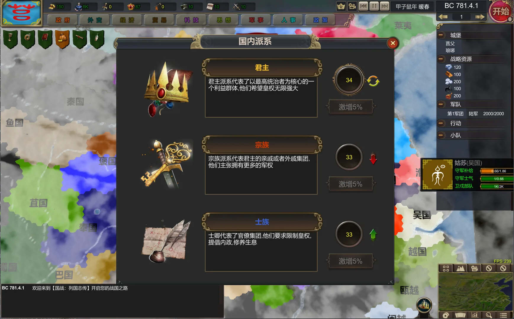 NationWar:Annals screenshot 5