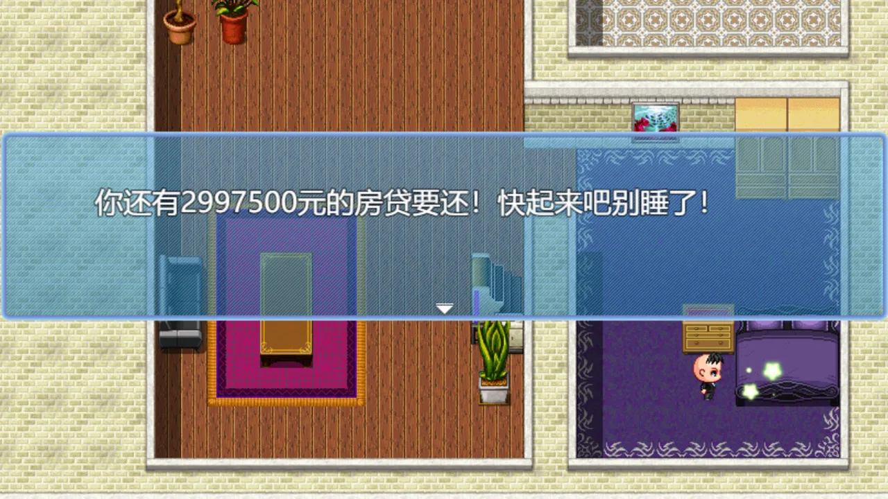 中年失业模拟器When a man lose his job screenshot 5