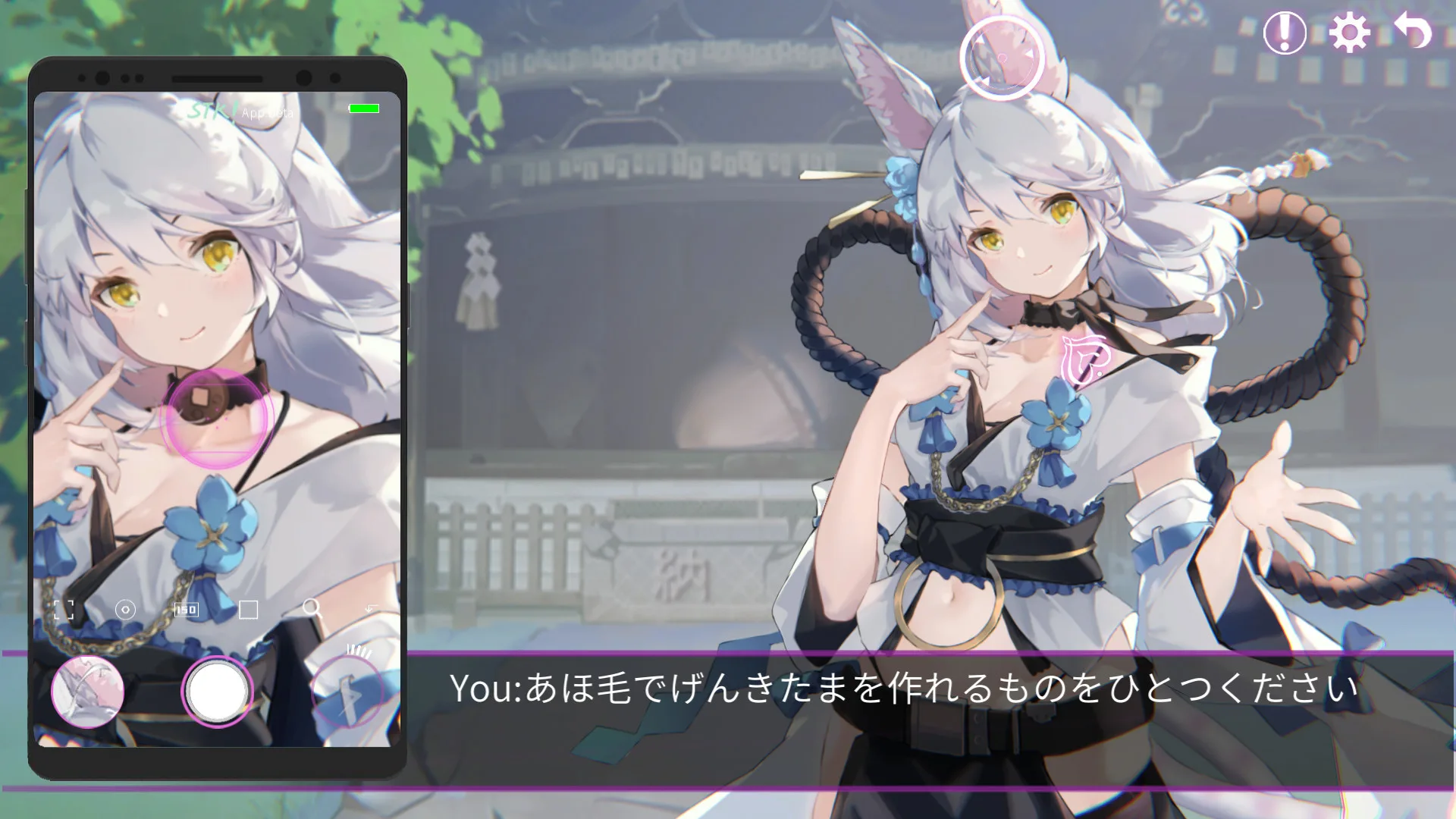 Erophone screenshot 5