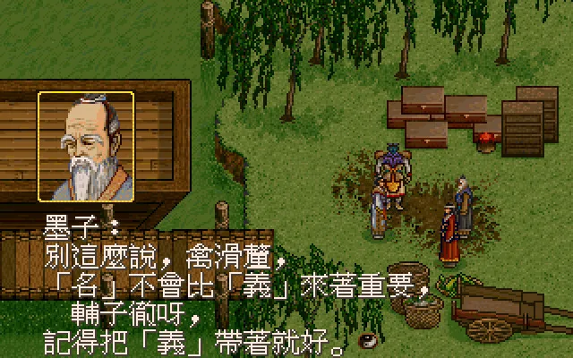 Xuan-Yuan Sword: Dance of the Maple Leaves screenshot 1