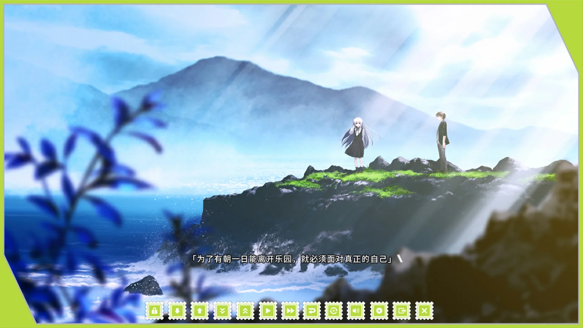 Re: LieF ~ Shin'ainaru Anata e~ screenshot 5
