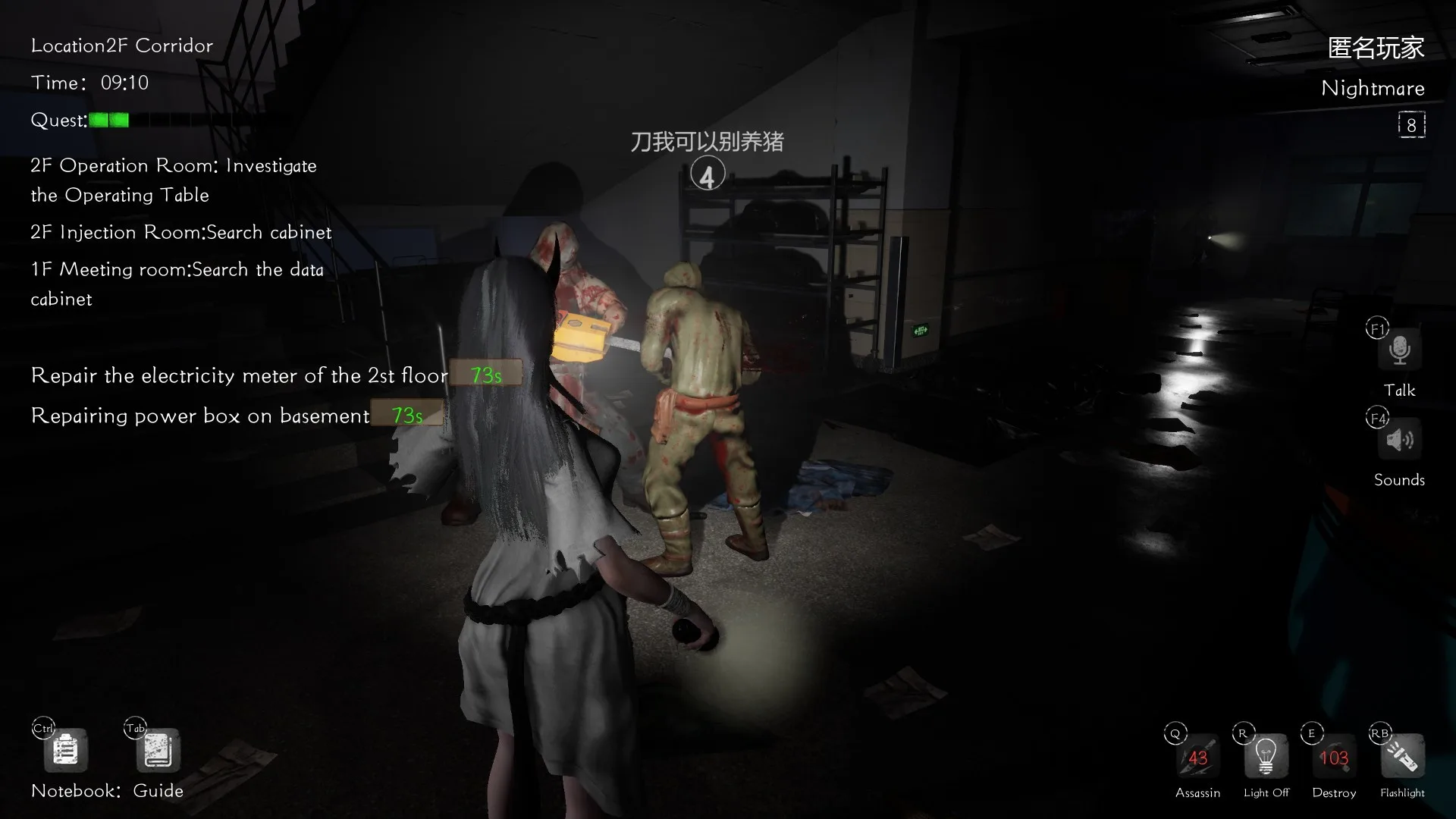 Fear Surrounds screenshot 5