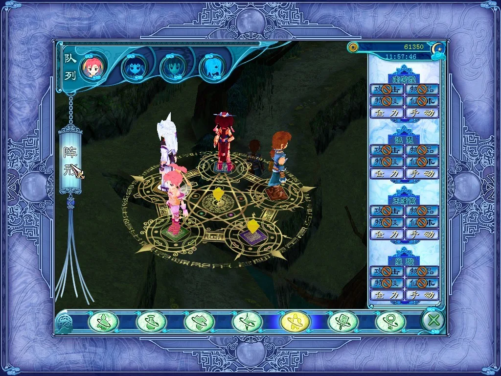 Sword and Fairy 3 Ex screenshot 1