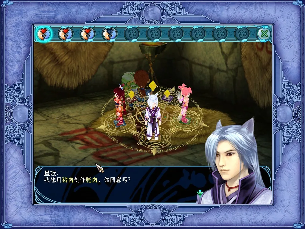 Sword and Fairy 3 Ex screenshot 2