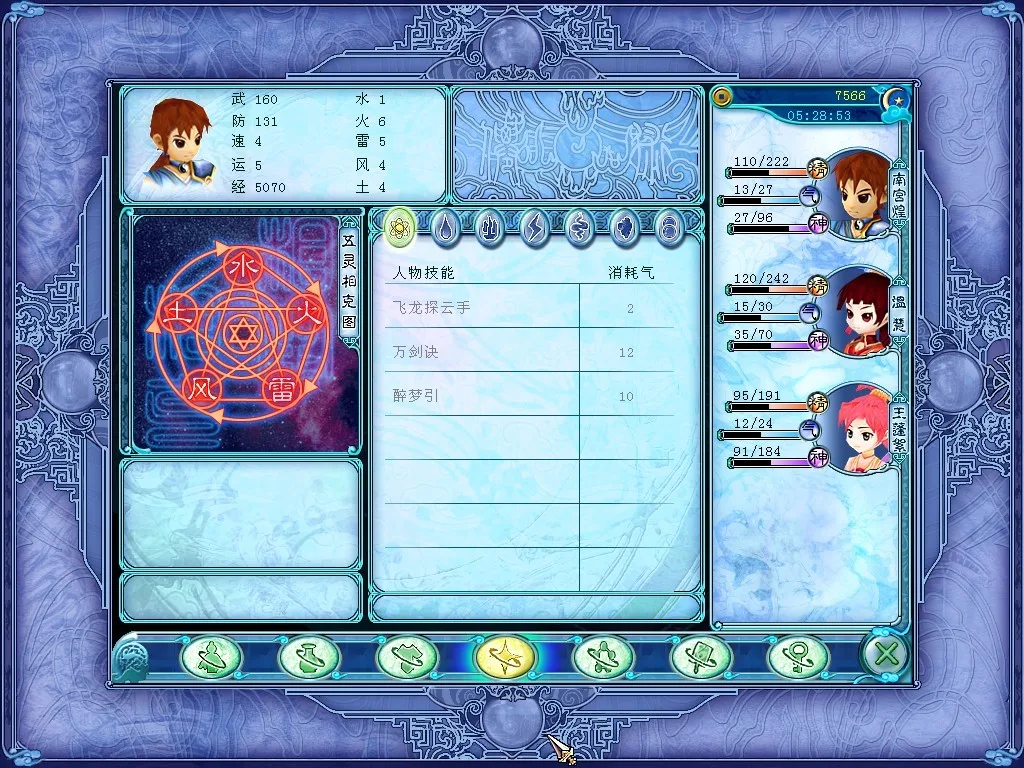 Sword and Fairy 3 Ex screenshot 5