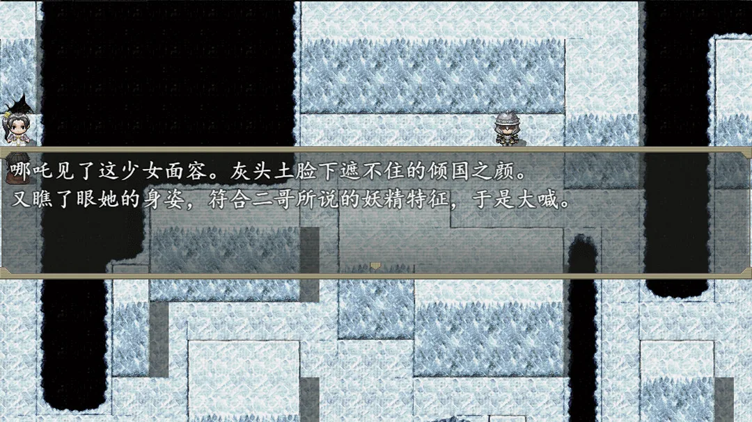 封神外传 screenshot 1
