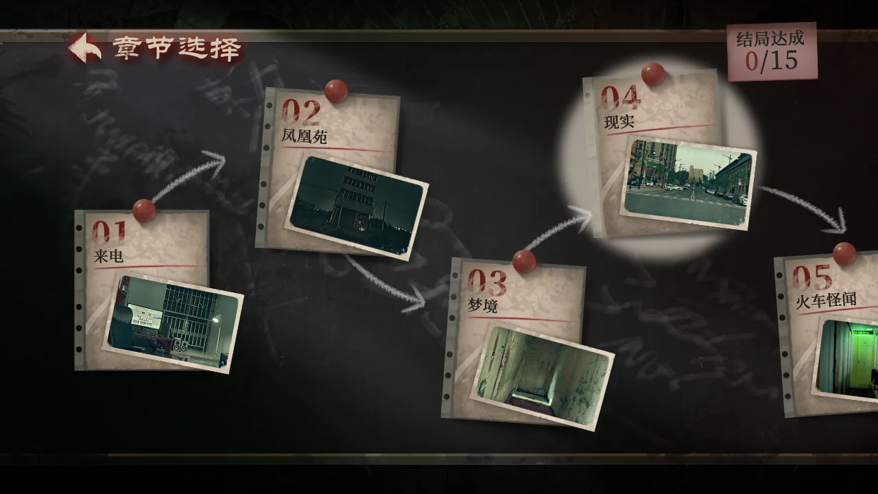 当火车鸣笛三秒 screenshot 5