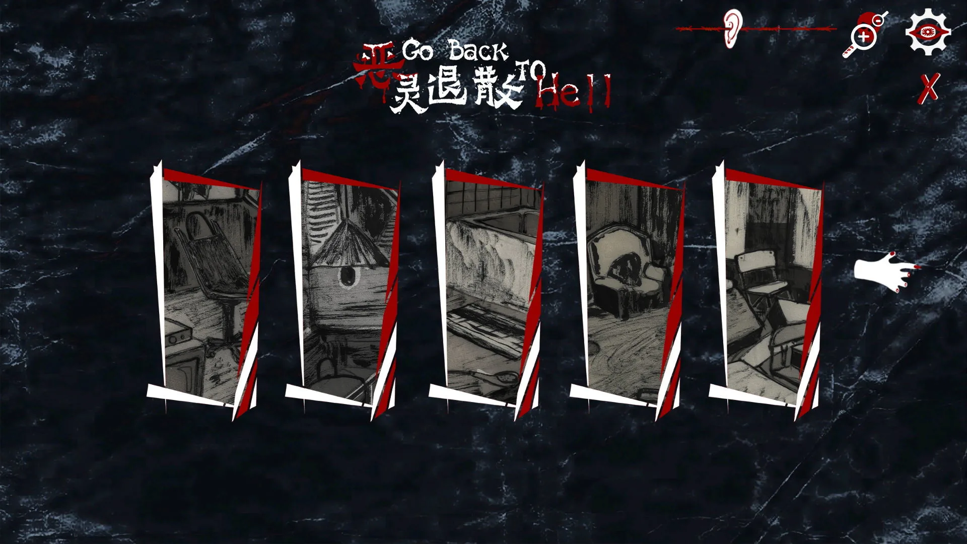 恶灵退散 Go Back to Hell screenshot 1