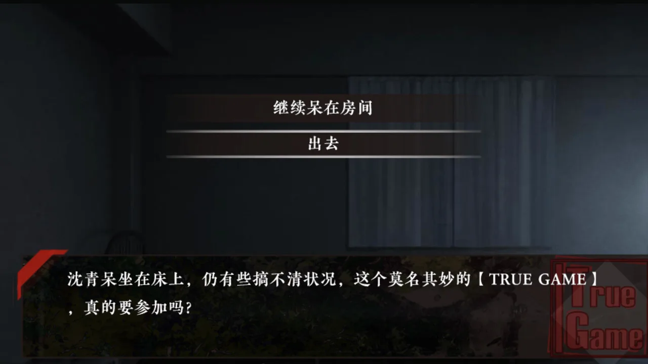 True Game screenshot 2