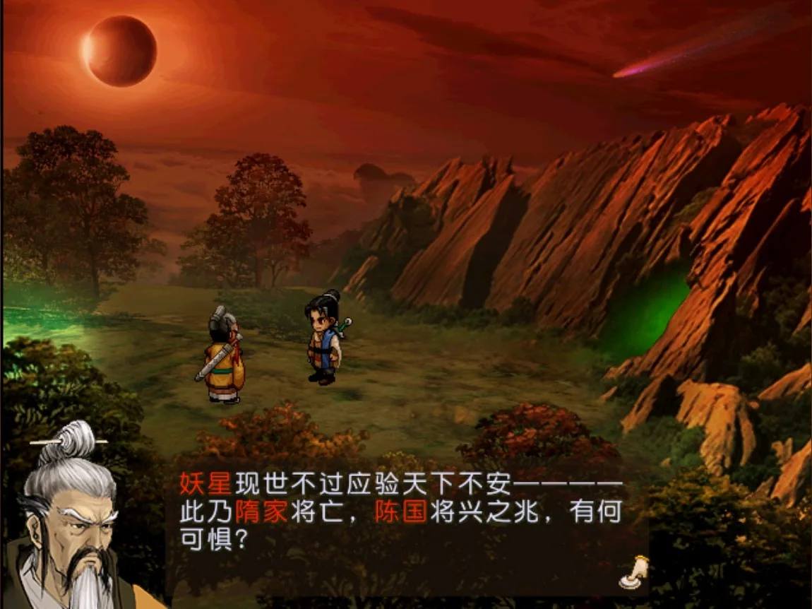 Xuan-Yuan Sword: The Scar of Sky screenshot 3
