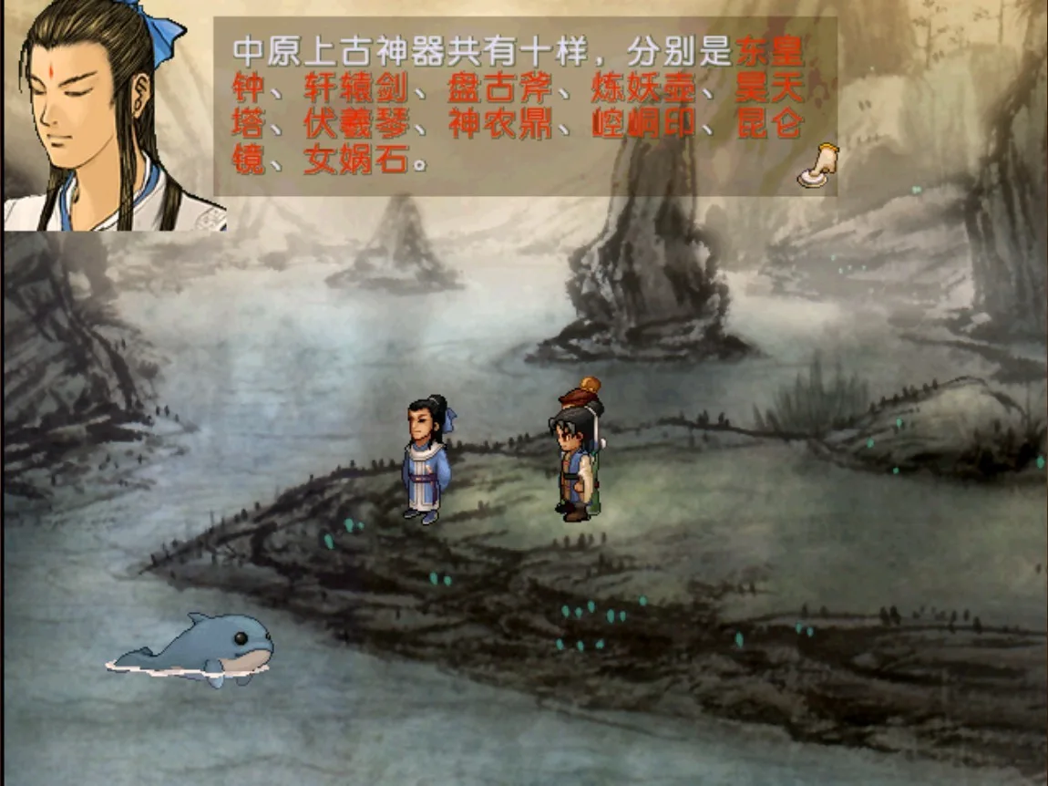 Xuan-Yuan Sword: The Scar of Sky screenshot 5