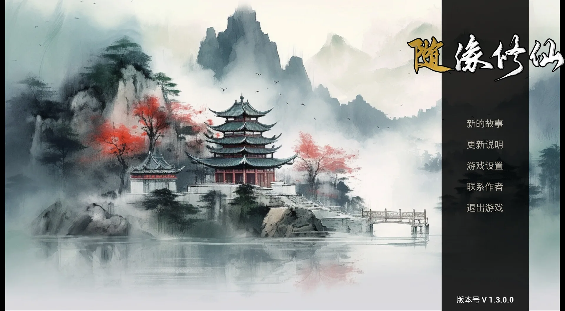 Maybe Immortal screenshot 1