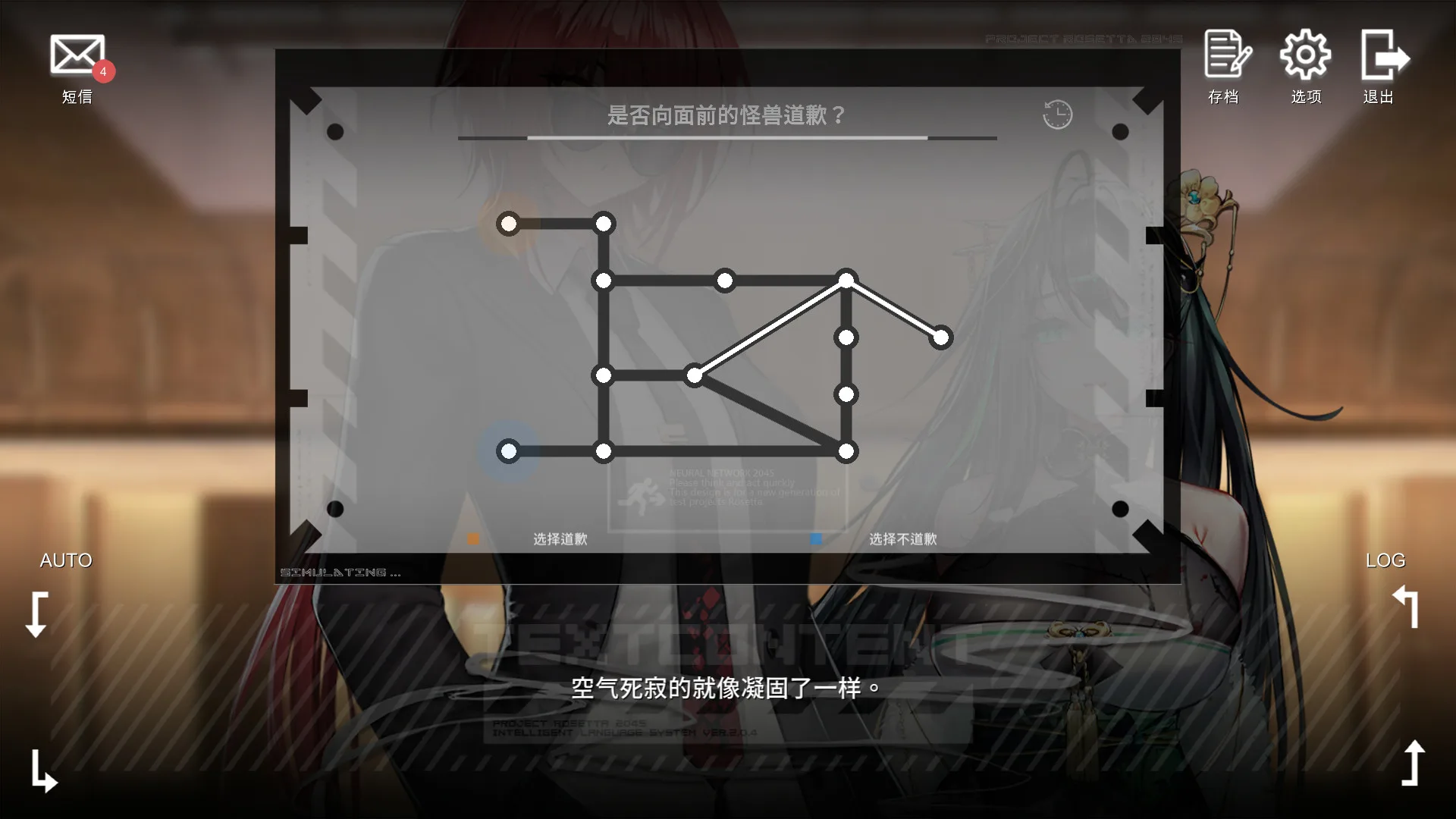彷徨之街 The Street of Adrift screenshot 4