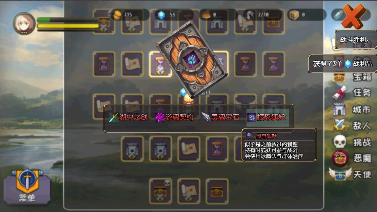 👑 Idle Calibur 👑（选王之剑） screenshot 2