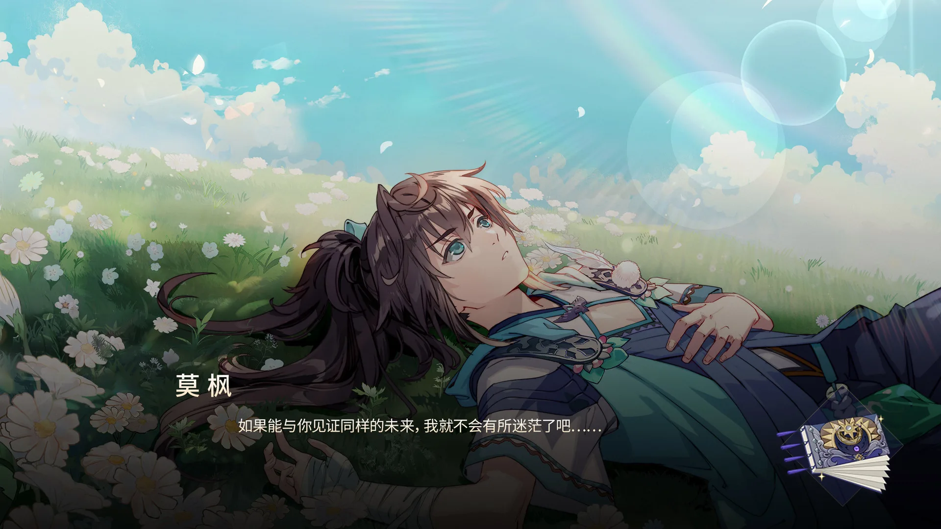 寂寞神明的心愿手记 screenshot 4