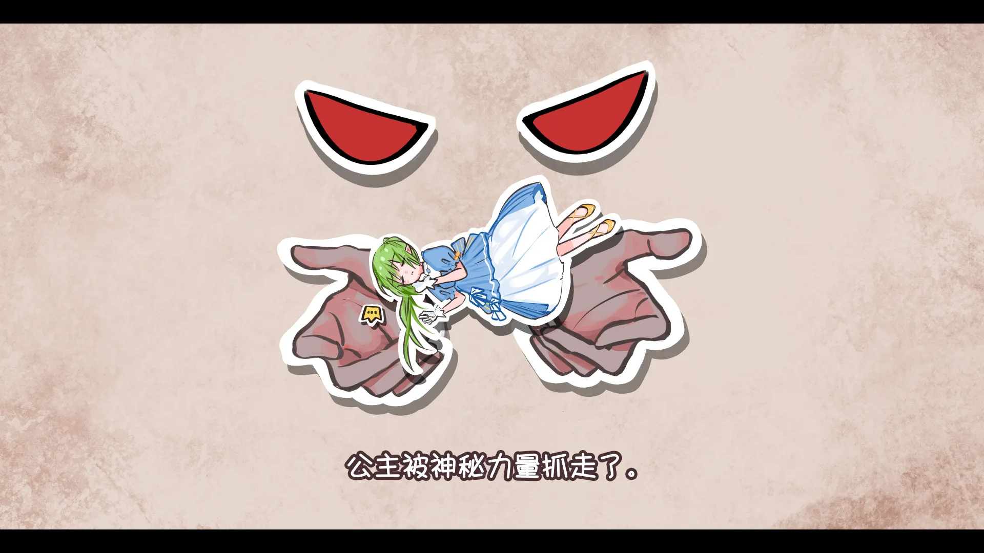 Touhou Hero of Ice Fairy: Prologue screenshot 5