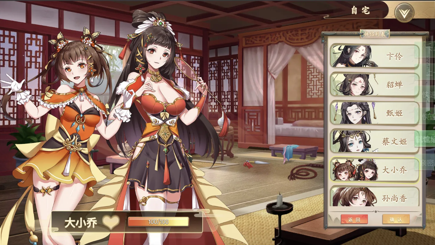 幻想曹操传 Fantasy of Caocao screenshot 5