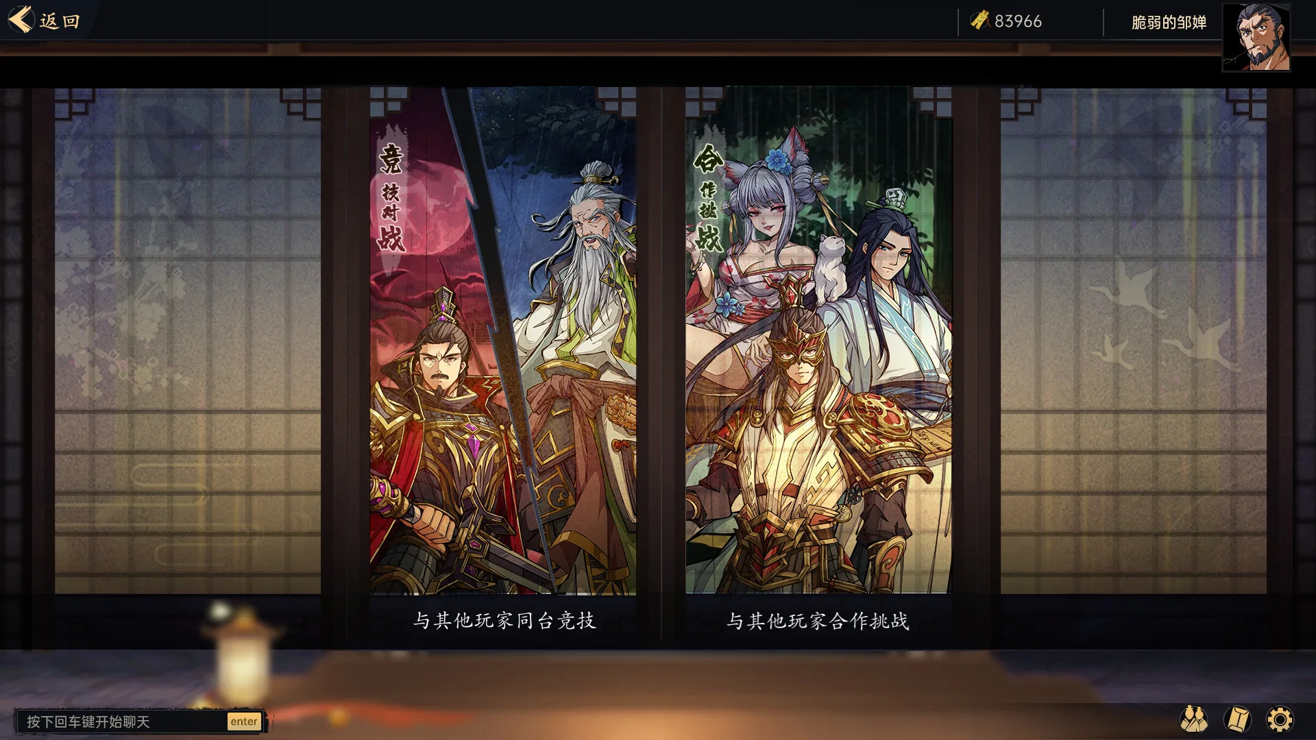 战国异闻录 screenshot 2