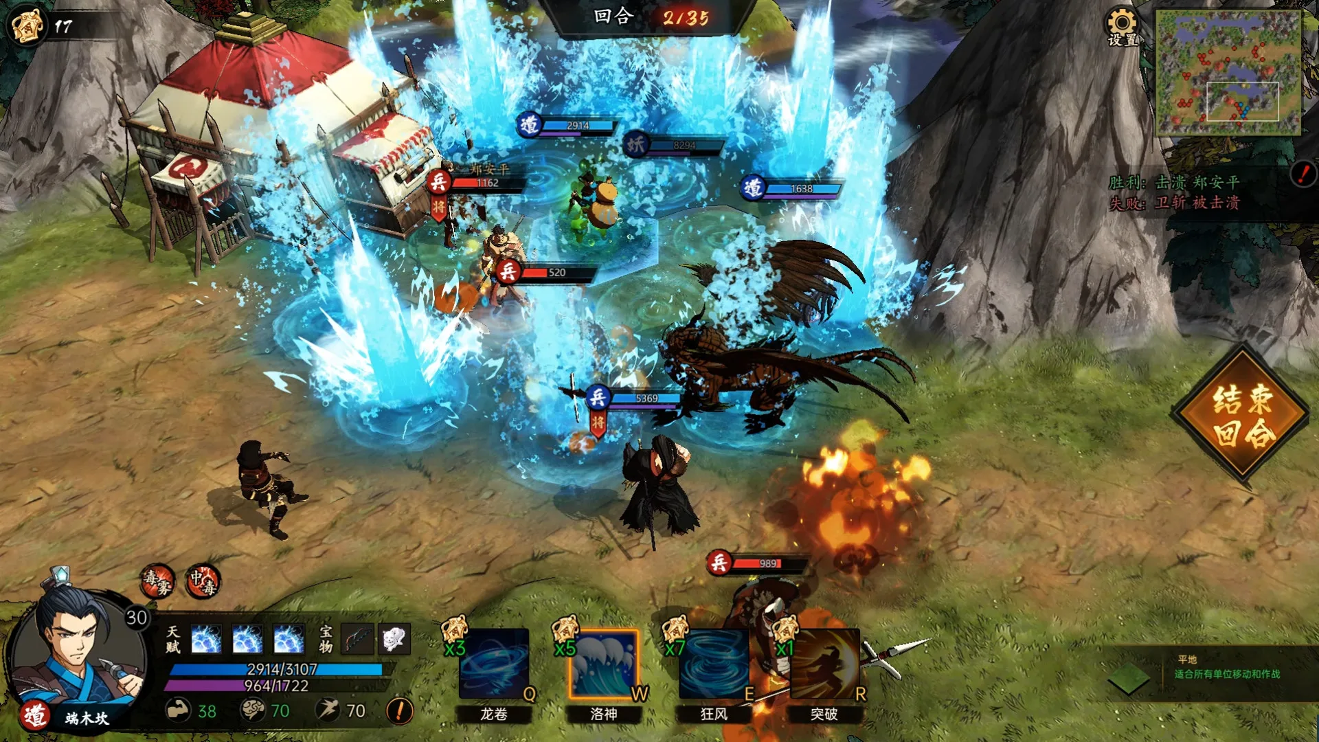 战国异闻录 screenshot 3