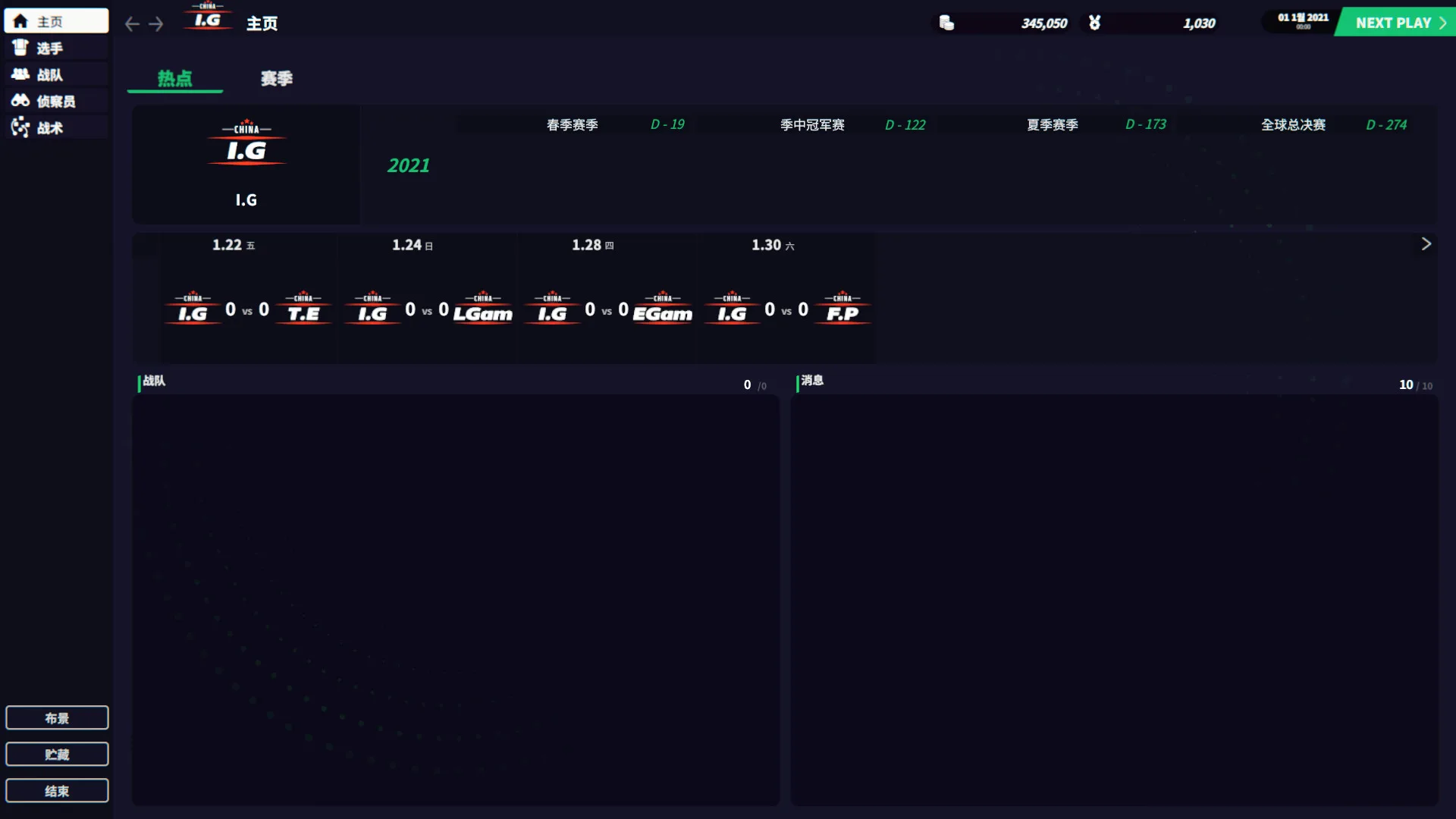 League Manager 2022 screenshot 4