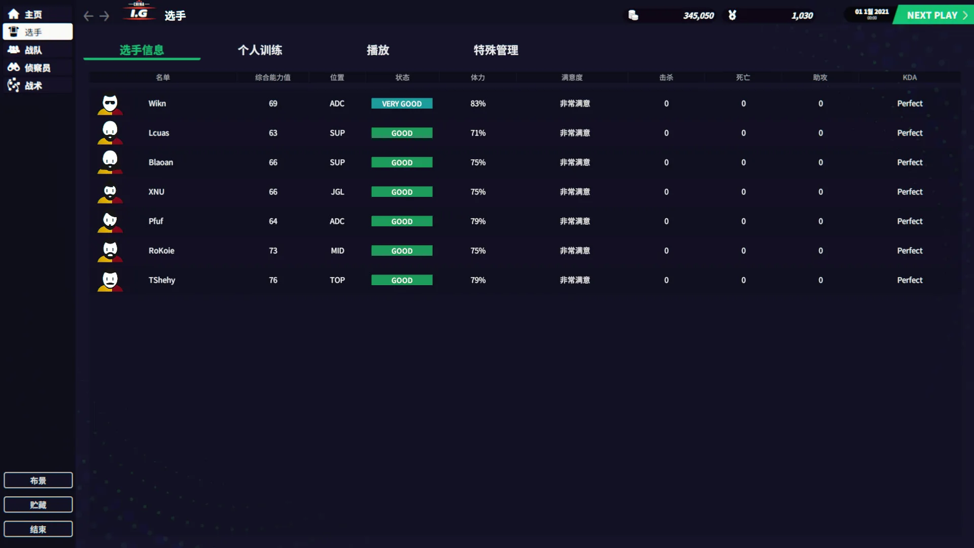 League Manager 2022 screenshot 5