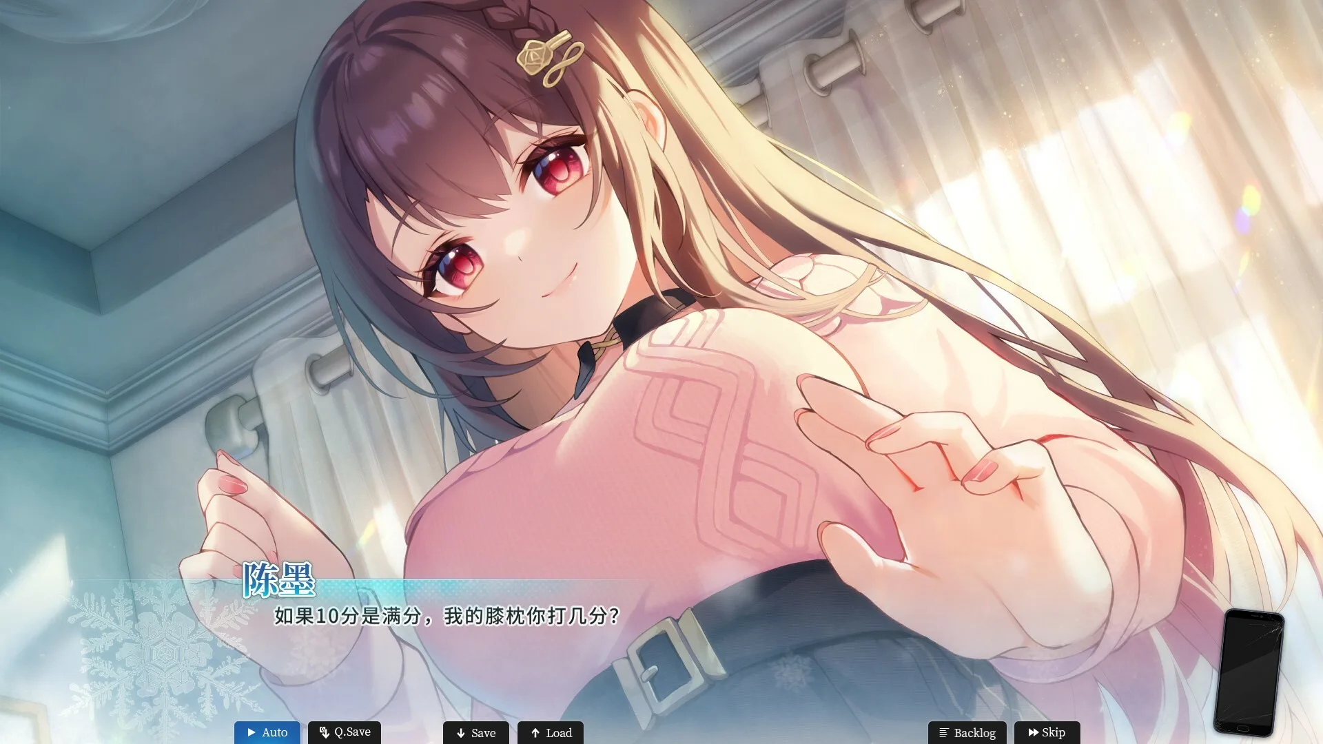 恋爱绮谭 不存在的真相 screenshot 3