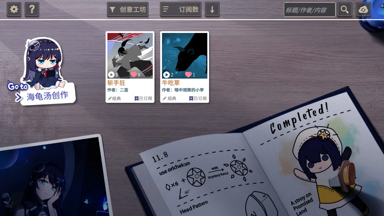 你已经猜到结局了吗 screenshot 2