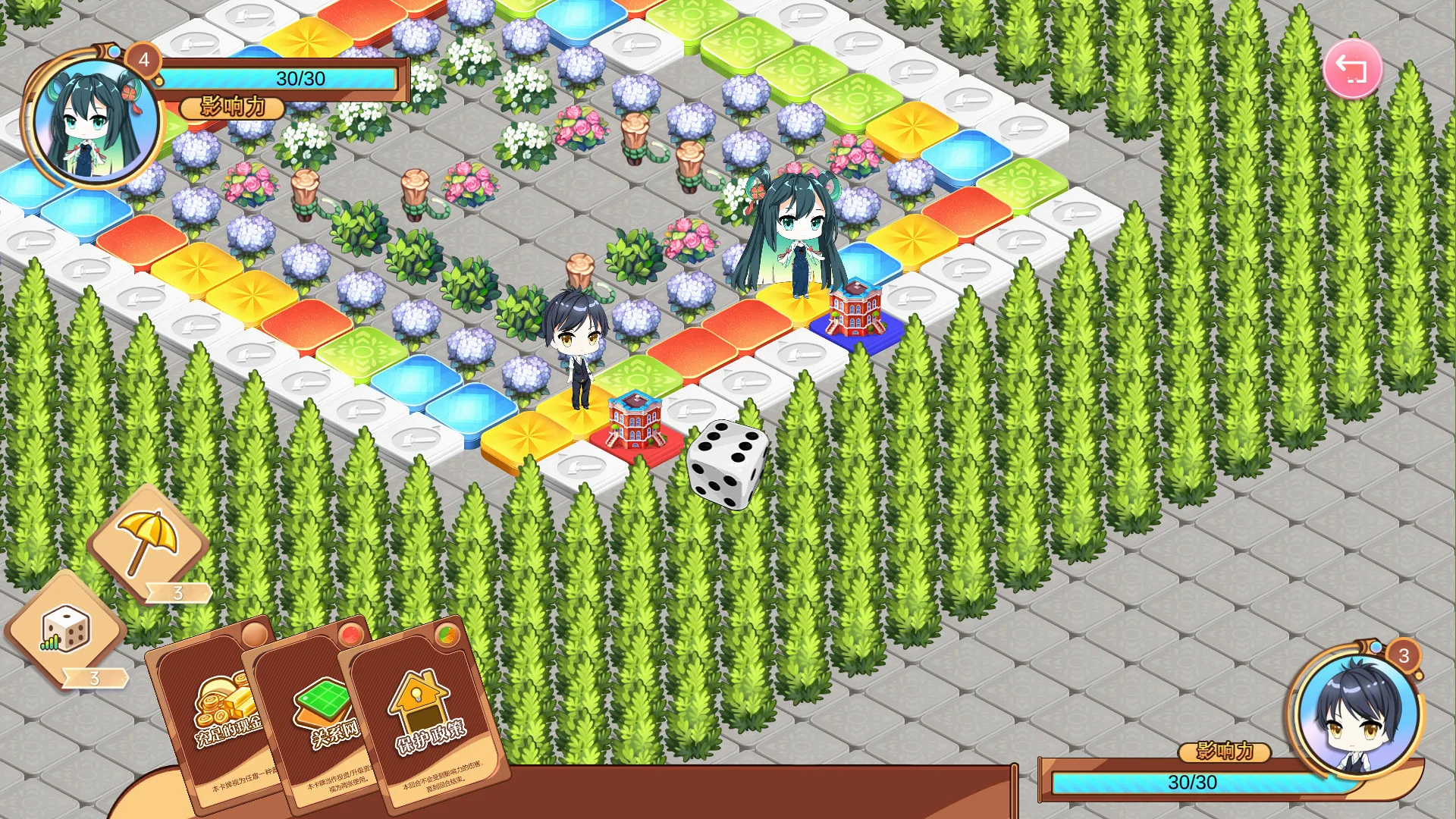 大富翁少女/Rich Girls screenshot 1