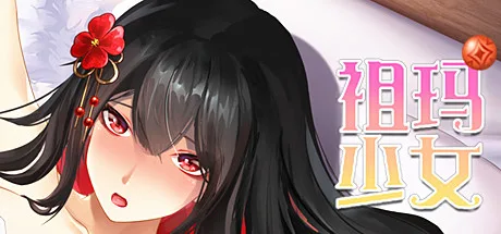 祖玛少女/Zuma Girls